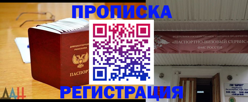 временная регистрация адрес в Удачном