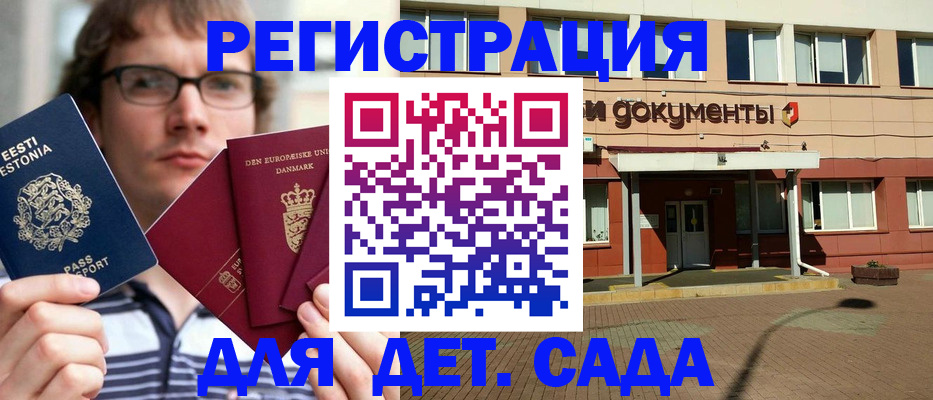 временная регистрация госуслуги в Удачном